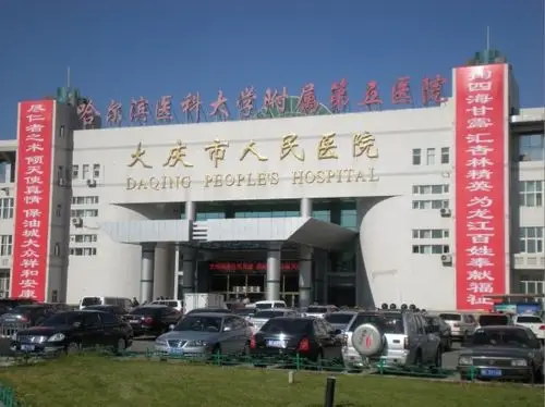 大庆市人民医院泥蜡疗治疗仪安装培训