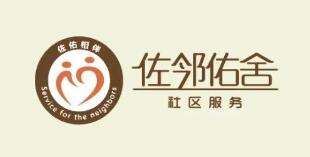 民政部领导莅临佐邻佑舍南湖托老中心考察养老服务工作