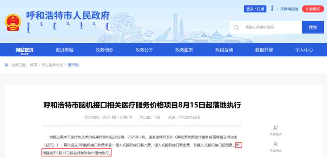 呼和浩特.png