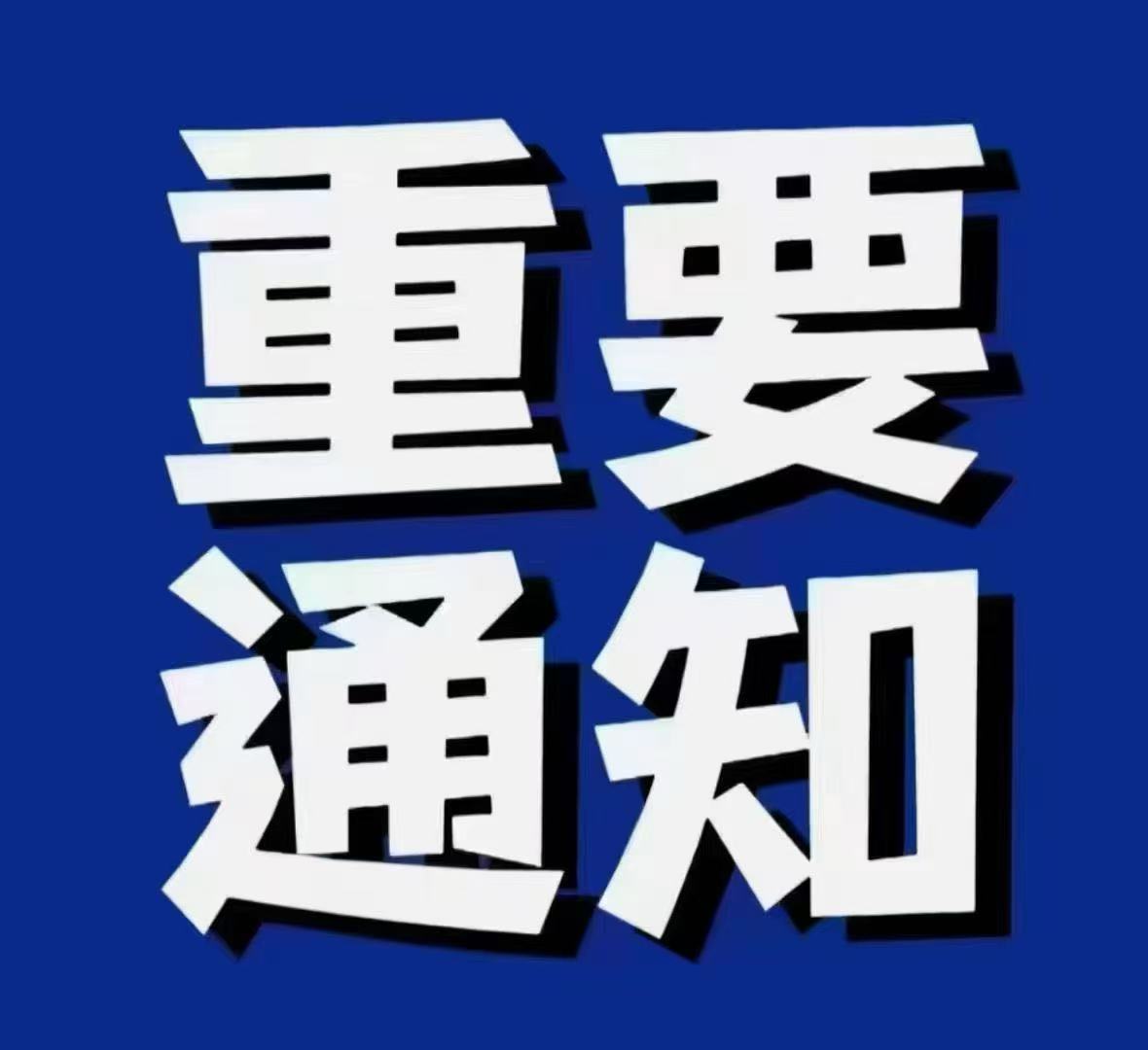 2026 粤穗康复医学联合年会参会邀请函